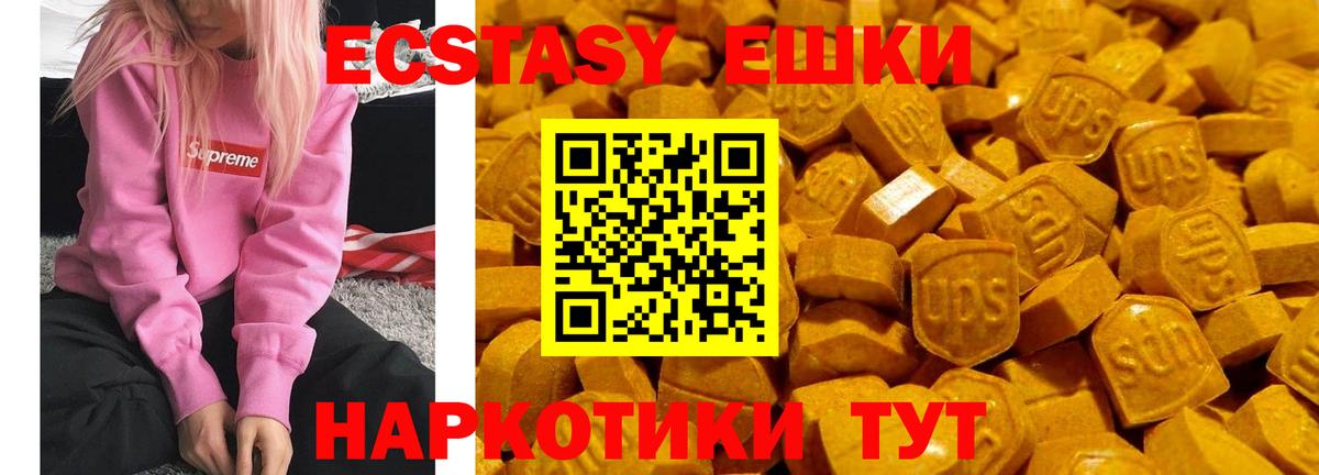 ЭКСТАЗИ  ЭКСТАЗИ 300 mg  ЭКСТАЗИ XTC  Вход с VPN  Боровичи 