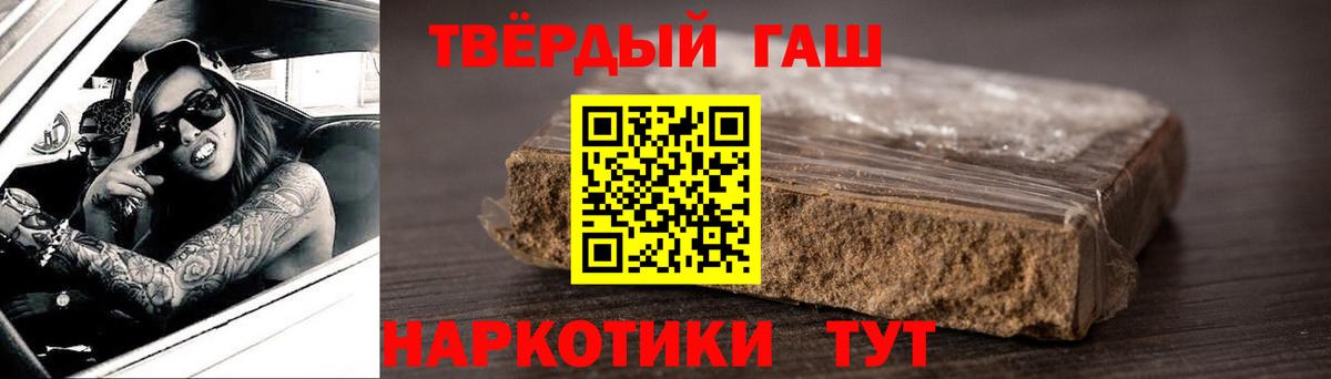 ГАШИШ Cannabis  Вход с VPN  ГАШИШ hashish  Боровичи 