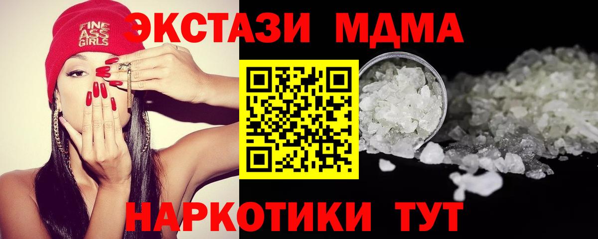 МДМА VHQ Боровичи