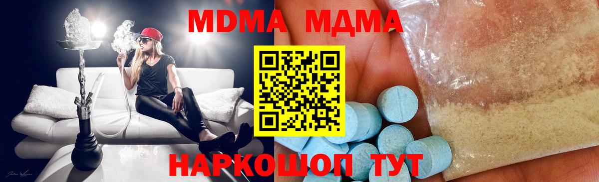 MDMA  Вход с VPN  Боровичи  MDMA Molly 