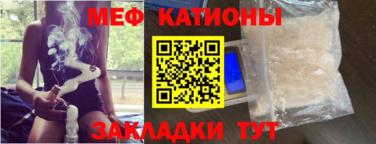 МЕФ  МЯУ-МЯУ 4 MMC  Вход с VPN  МЕФ  Боровичи  Меф мяу мяу 