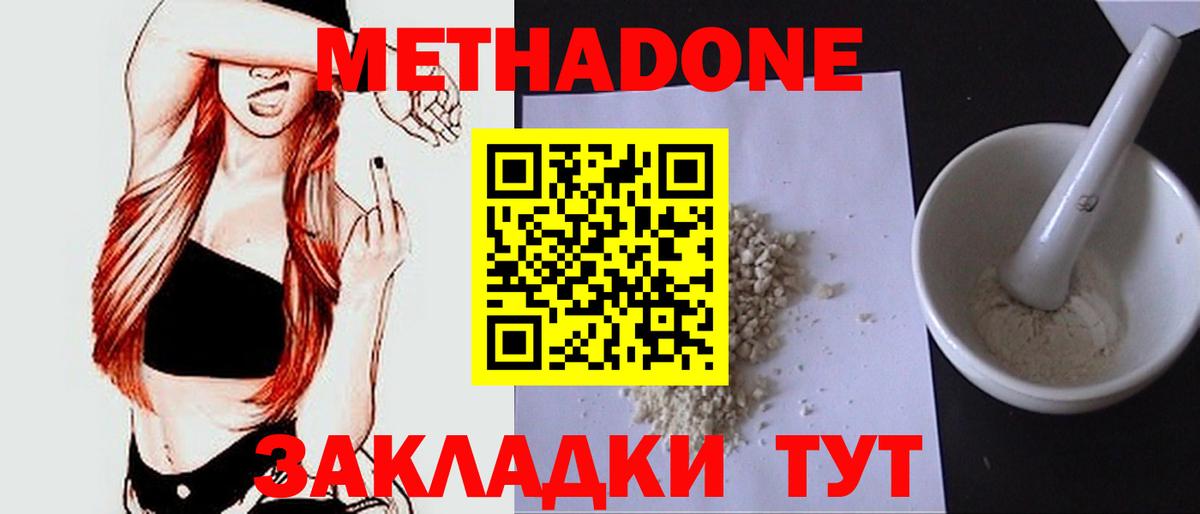 Мефедрон Боровичи