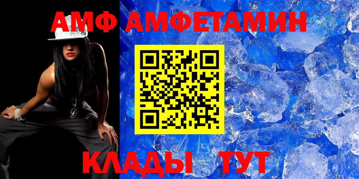 Метамфетамин Methamphetamine Боровичи