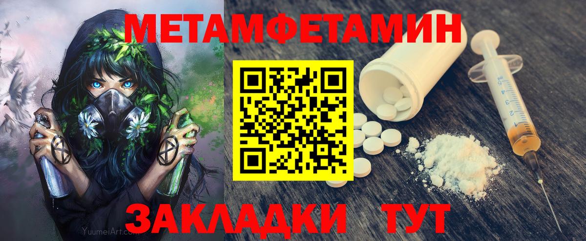 Боровичи  МЕТАМФЕТАМИН мет  Метамфетамин  Вход с VPN  МЕТАМФЕТАМИН мет 