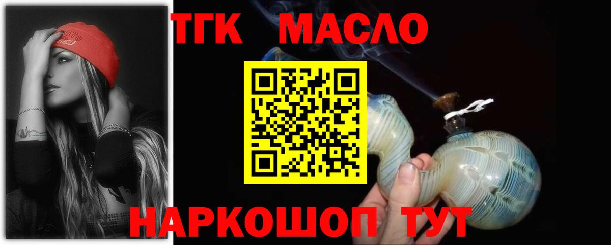 Боровичи  ТГК вейп с тгк  Вход с VPN  Дистиллят ТГК Wax 