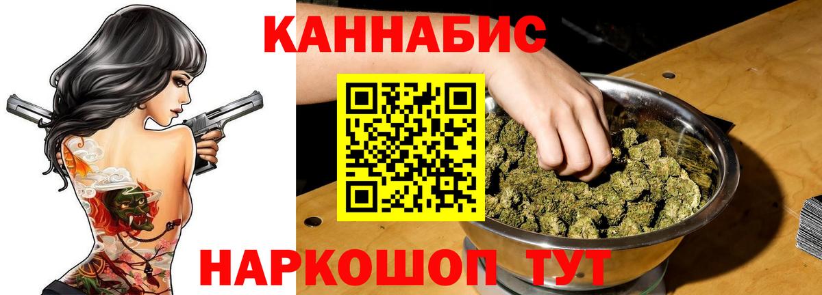 Канабис White Widow Боровичи